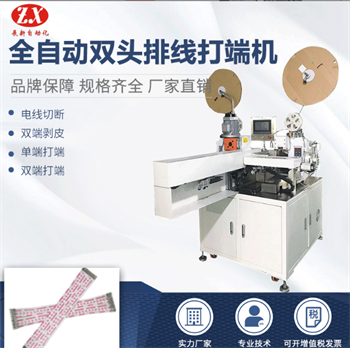 疫情時(shí)代后，自動(dòng)化設(shè)備行業(yè)（ 自動(dòng)端子機(jī)）的發(fā)展趨勢(shì)