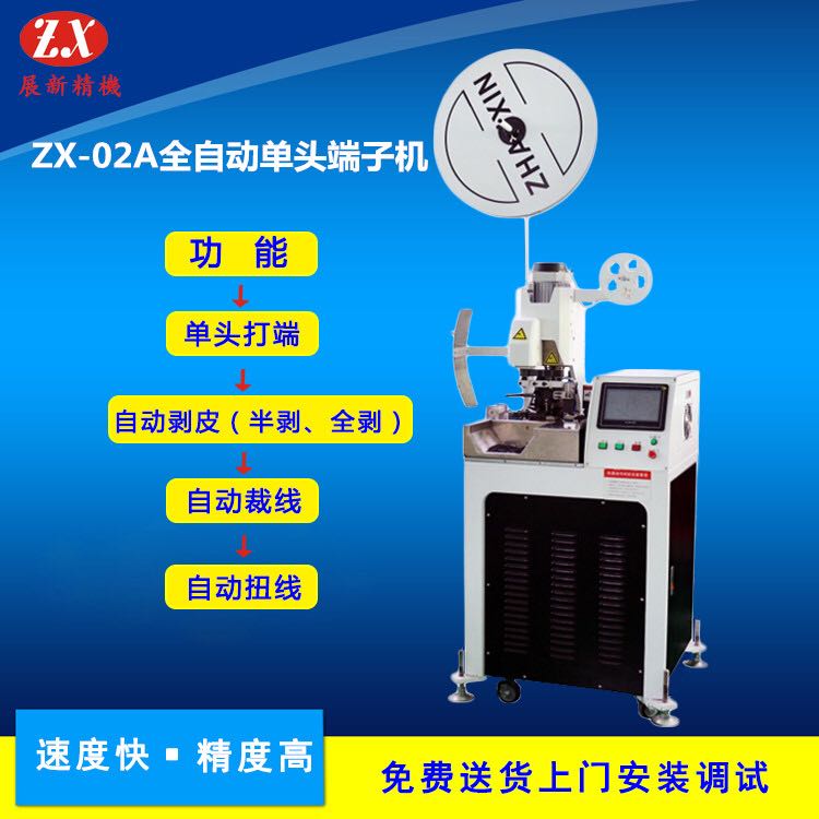 如何選擇半自動端子機和全自動端子機？