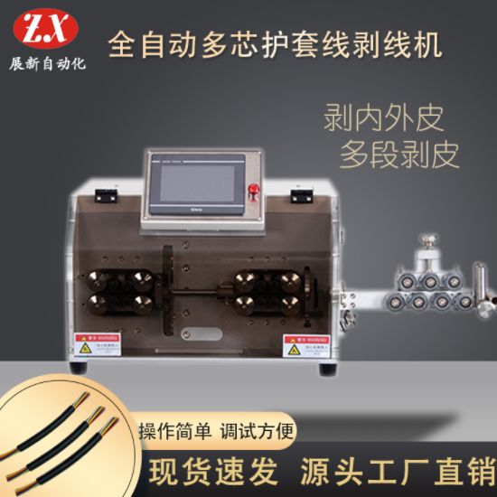 如何正確使用全自動電腦護(hù)套線剝線機？