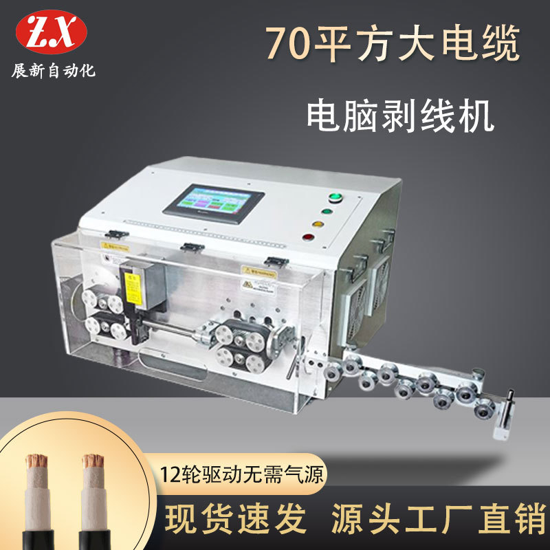 全自動(dòng)電腦剝線機(jī)未來(lái)發(fā)展趨勢(shì)？