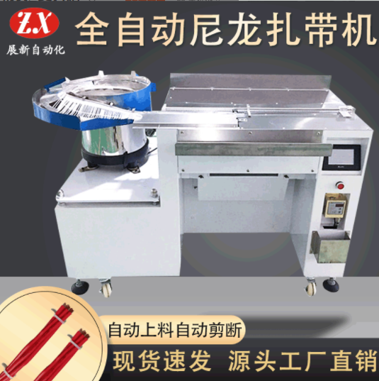 自動尼龍扎帶機特點有哪些？