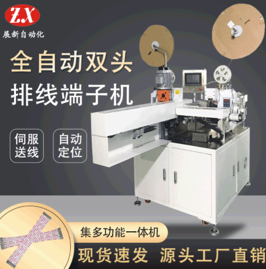 如何安全操作全自動(dòng)排線端子機(jī)