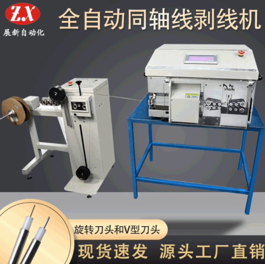 全自動同軸剝線機出現(xiàn)故障的原因有哪些？