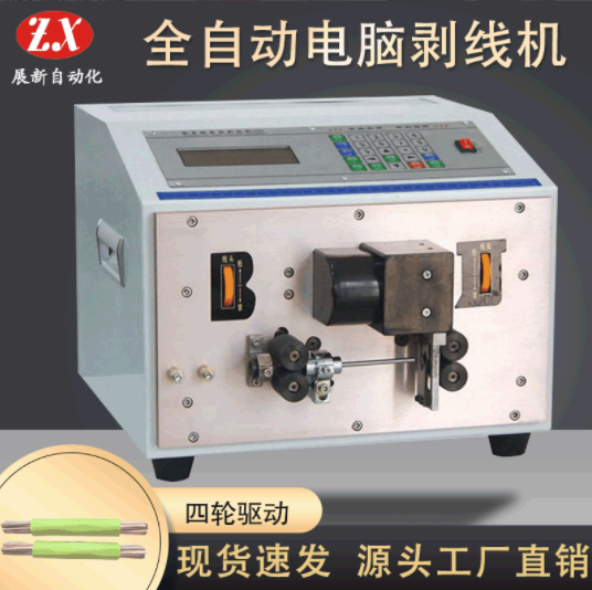 1692239013132006.png 2.5-4平方電腦剝線機(jī)1.png