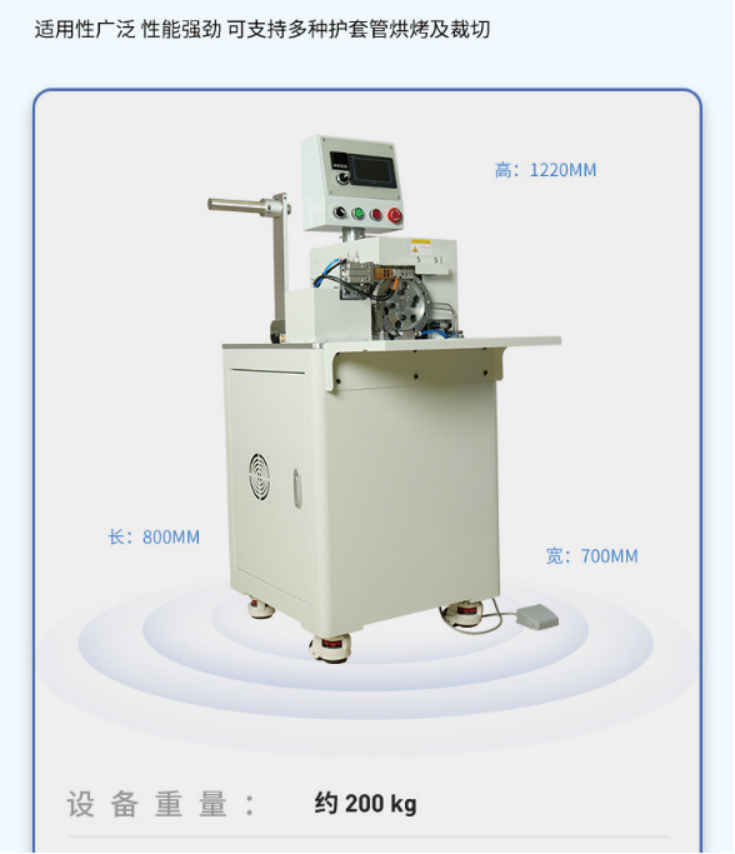 自動穿烘烤熱縮管機(jī)